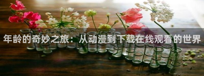 行业资讯